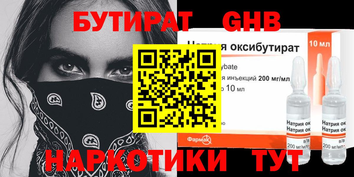 МЕТАМФЕТАМИН Тамбов