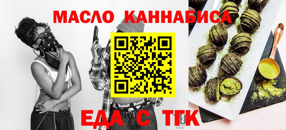 Печенье с ТГК марихуана  Вход с VPN  Тамбов 