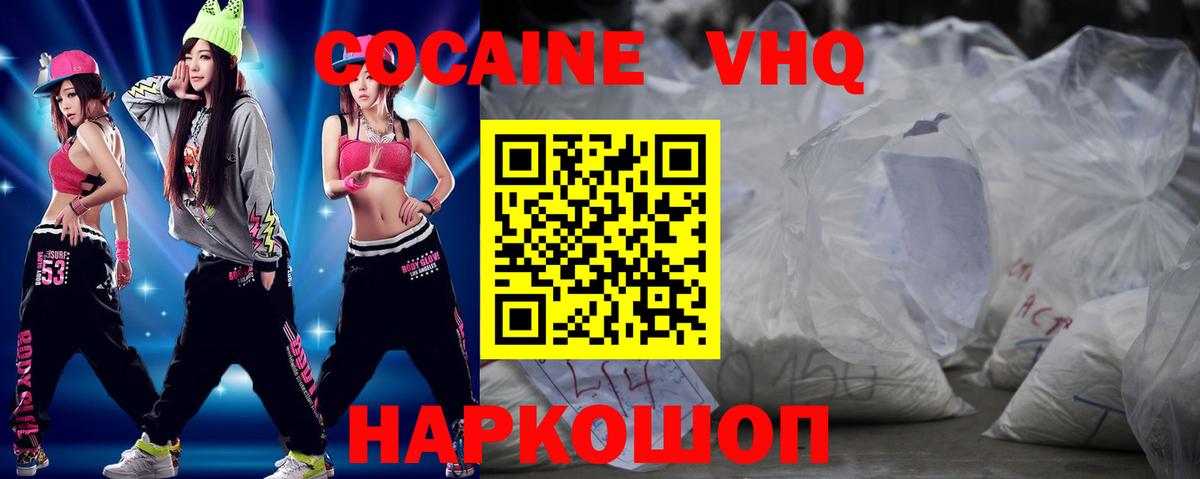 КОКАИН  цены наркотик  COCAIN 99%  Вход с VPN  Тамбов  COCAIN Боливия 