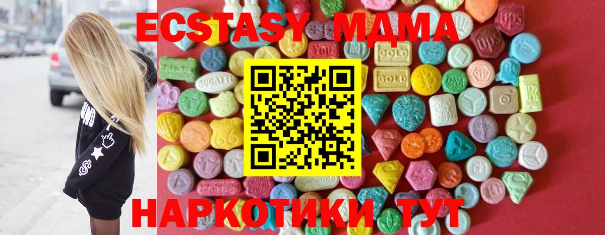Тамбов  ЭКСТАЗИ  Ecstasy круглые  Вход с VPN  Ecstasy 280мг 