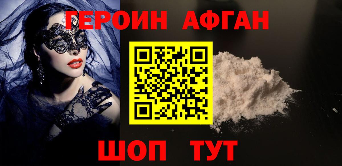 Тамбов  Героин герыч  Вход с VPN 