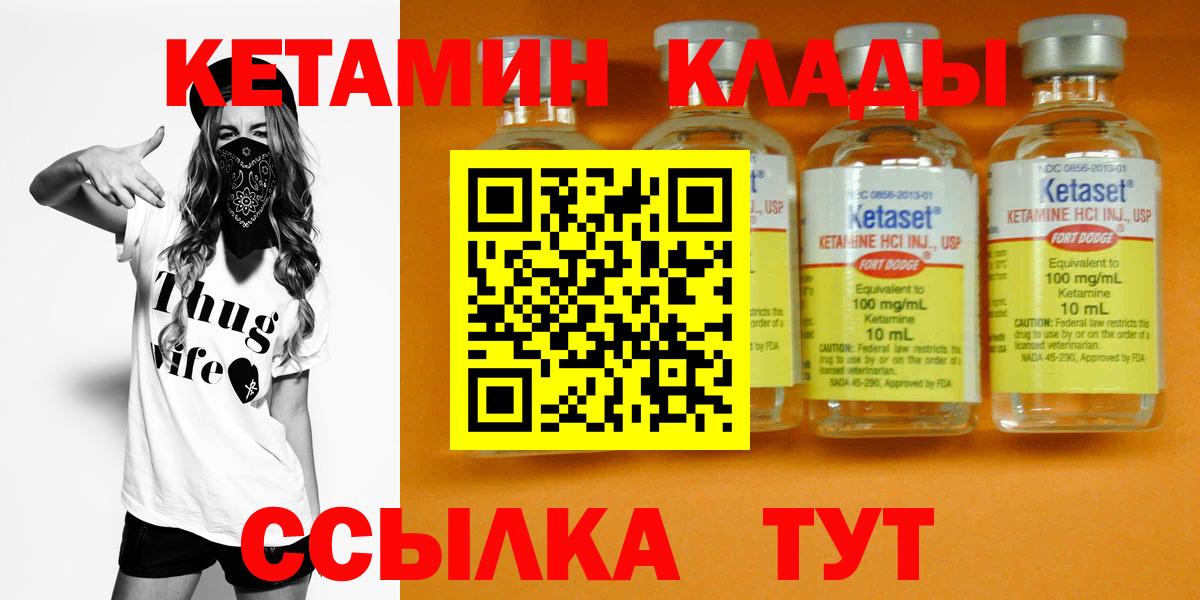 Кетамин VHQ  КЕТАМИН VHQ  Вход с VPN  ссылка на мегу ТОР  Тамбов 