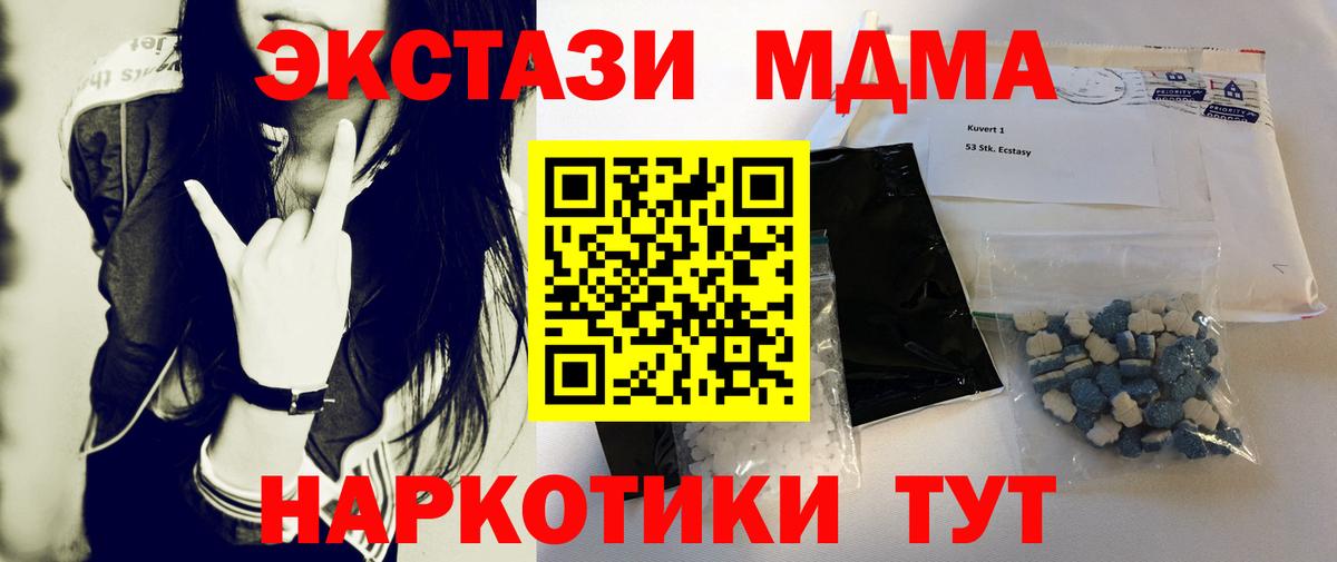 МДМА молли  MDMA crystal  Тамбов  Вход с VPN 