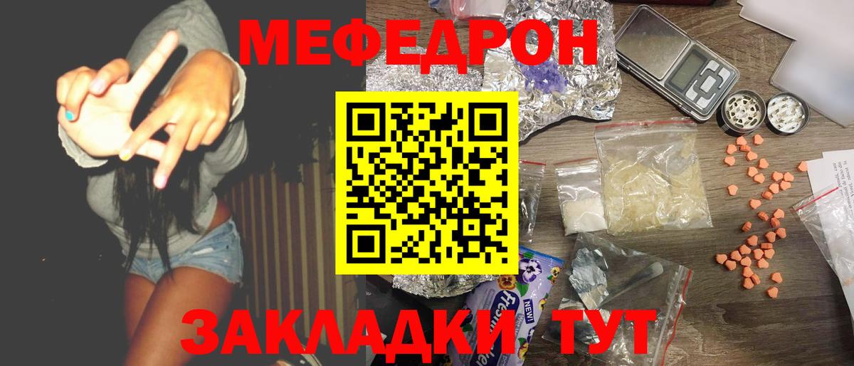 Меф кристаллы Тамбов