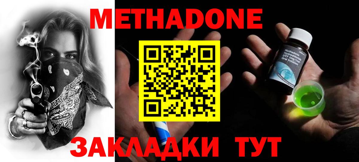 Тамбов  Метадон кристалл  Вход с VPN 