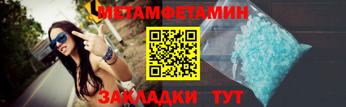 МЕТАМФЕТАМИН мет Тамбов