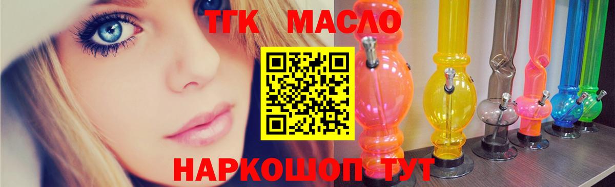 Дистиллят ТГК THC oil Тамбов