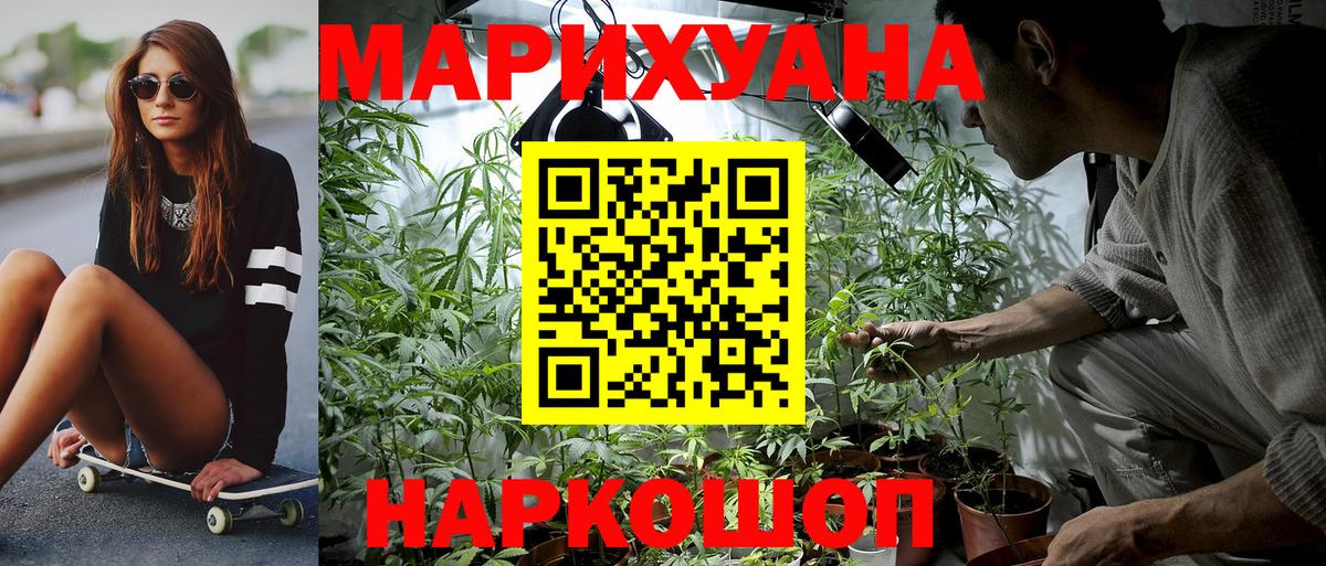 Марихуана THC 21% Тамбов